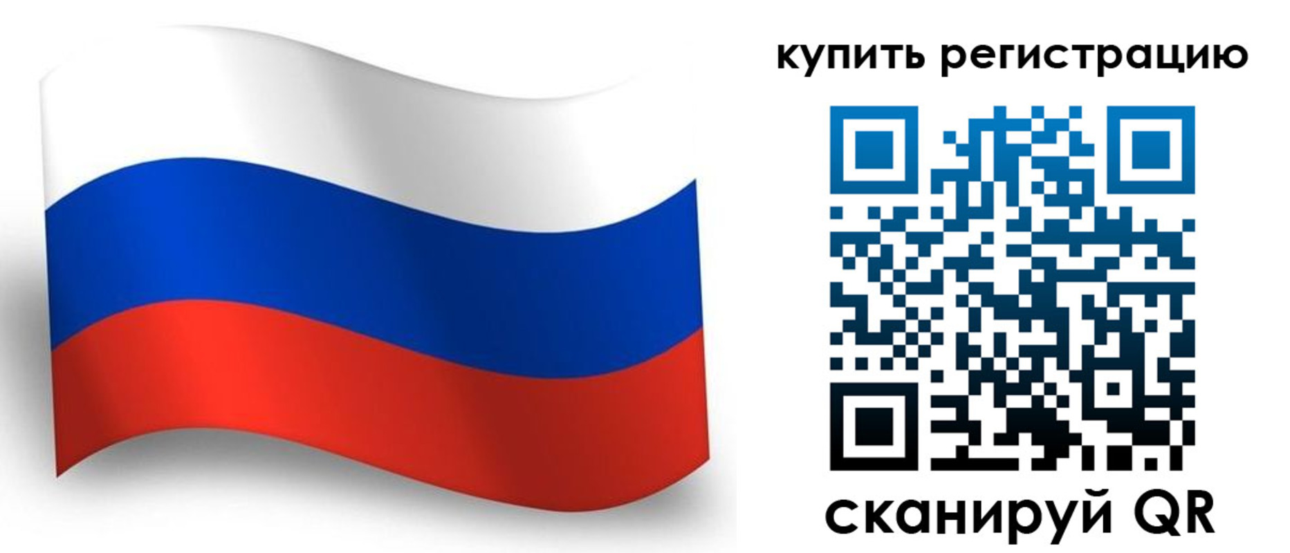 временная регистрация для школы в Сибае