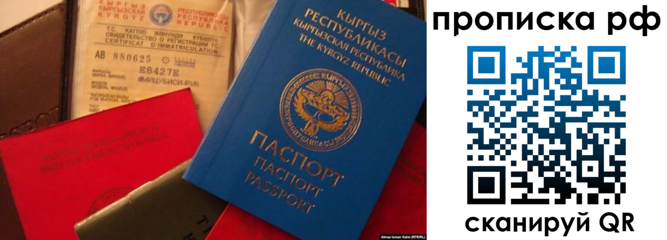 прописка для кредита в Сибае