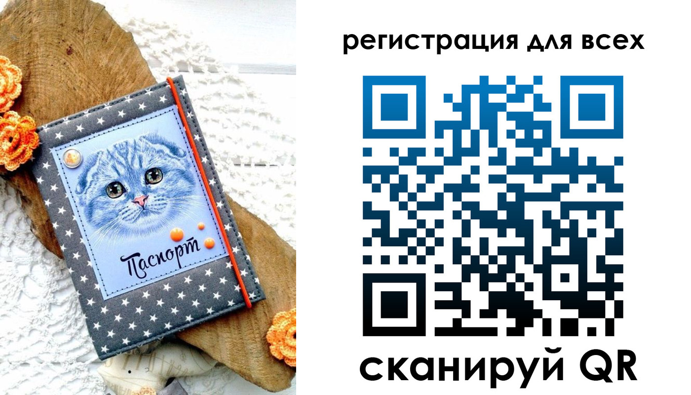 прописка паспорт в Сибае