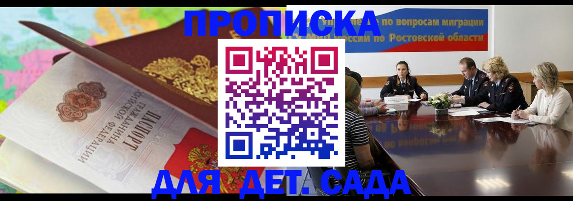 временная регистрация для всех в Сибае