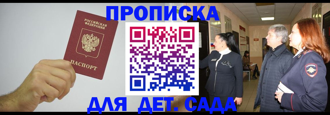 регистрация для школы в Сибае